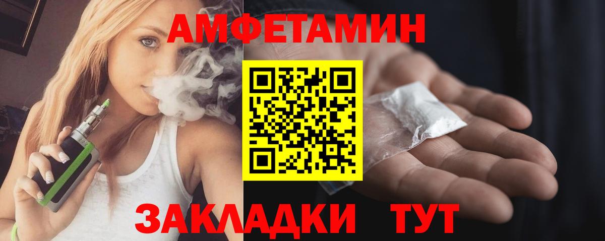 Amphetamine  Amphetamine Premium  Вход с VPN  Калуга 