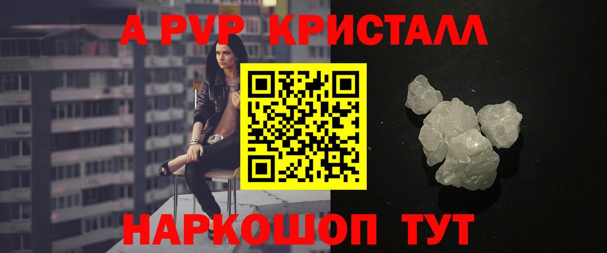 Калуга  Alfa_PVP СК  Вход с VPN  APVP СК  A PVP мука 
