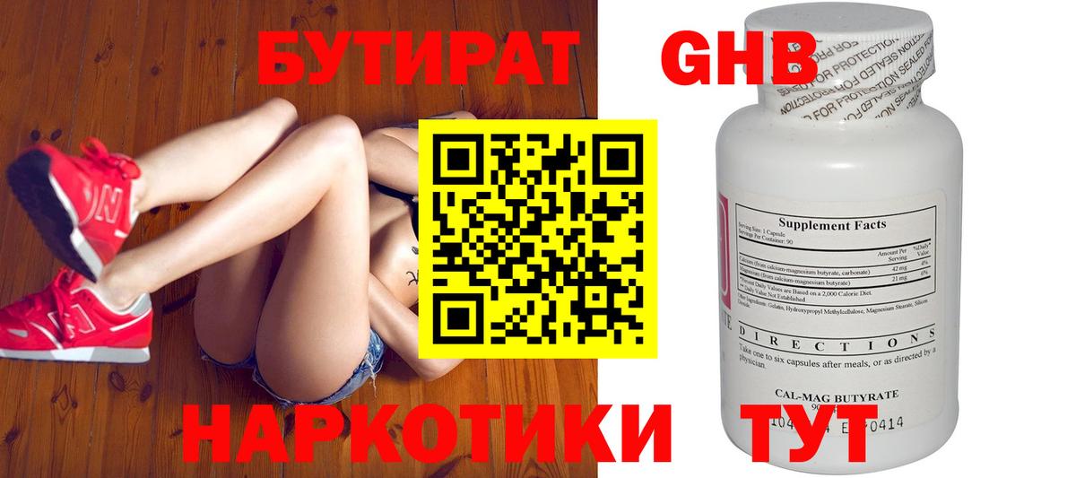 Бутират  БУТИРАТ оксана  Вход с VPN  Калуга 