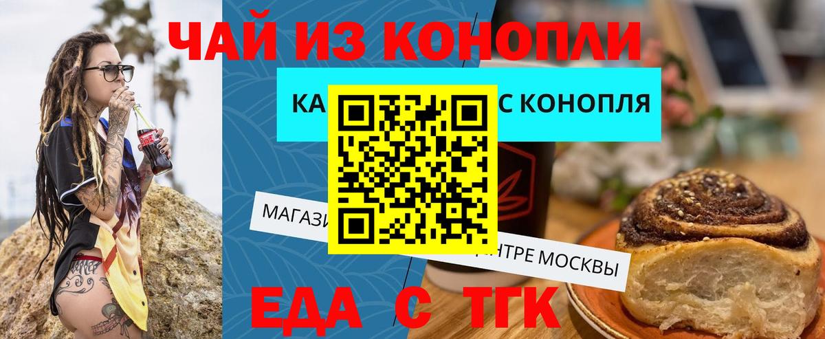 Cannafood конопля Калуга