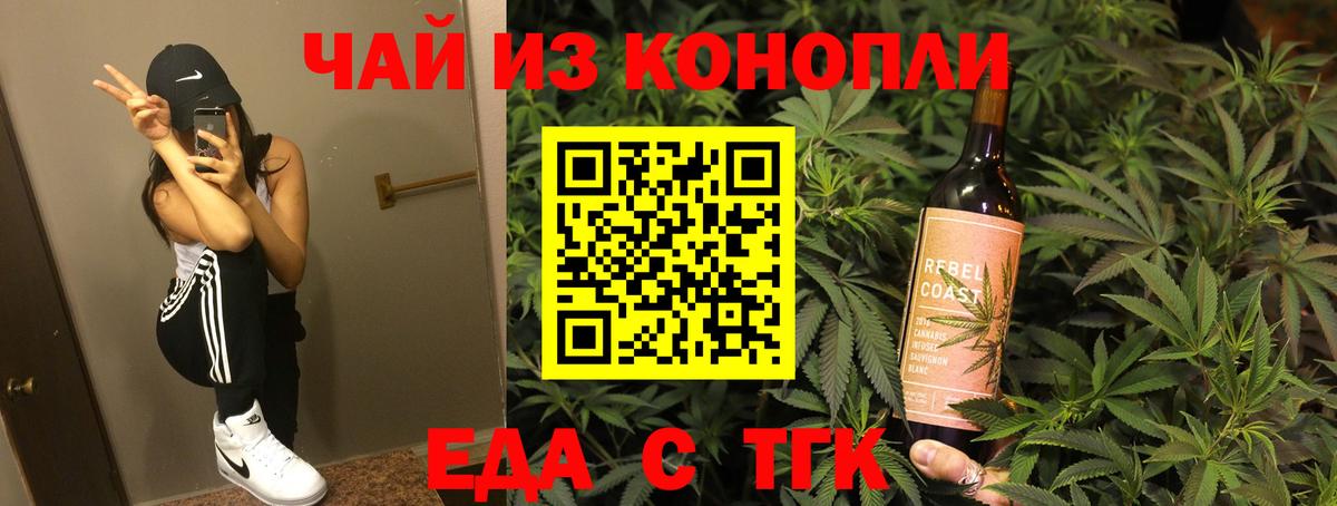 Калуга  Cannafood марихуана  Вход с VPN 