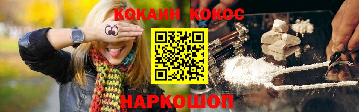 Cocaine Боливия  Вход с VPN  КОКАИН Эквадор  Калуга 