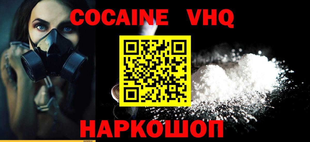 КОКАИН 97% Калуга