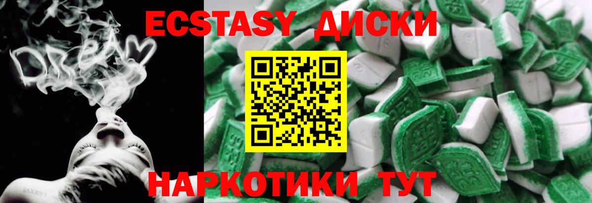 Экстази TESLA Калуга