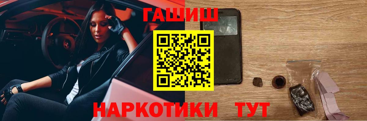 ГАШИШ VHQ  ГАШ hashish  ГАШИШ  продажа наркотиков  Калуга  Вход с VPN 