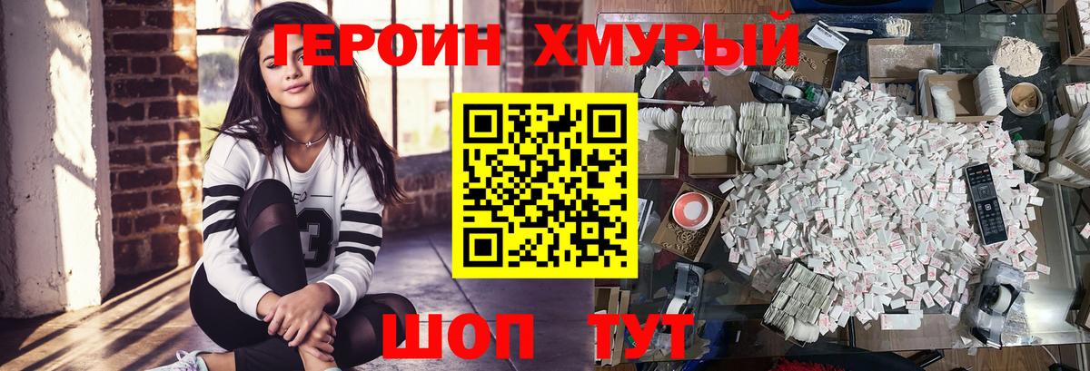 Калуга  ГЕРОИН Heroin  Вход с VPN 