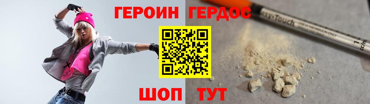 ГЕРОИН белый Калуга