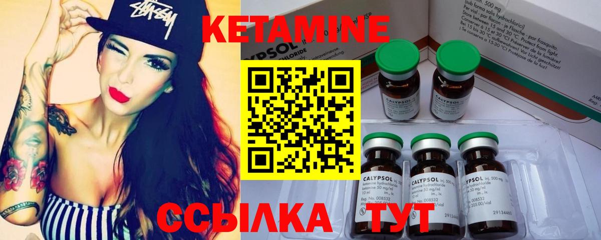 КЕТАМИН VHQ Калуга
