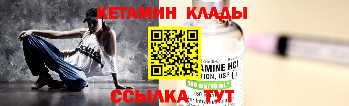 Кетамин ketamine  Вход с VPN  Калуга 