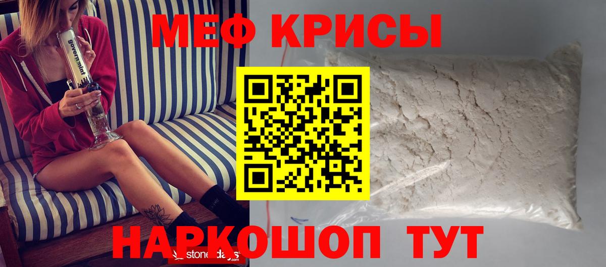 Меф кристаллы  Меф  МЕФ 4 MMC  Калуга  Вход с VPN 