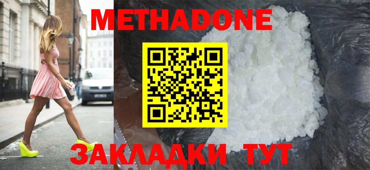 Метадон кристалл  это клад  Калуга  блэк спрут ССЫЛКА  Метадон VHQ  Вход с VPN 