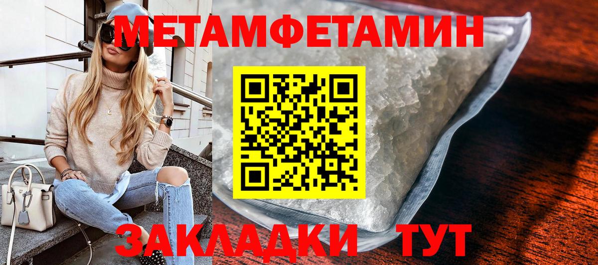 Метамфетамин Methamphetamine  Вход с VPN  Метамфетамин Methamphetamine  Калуга 
